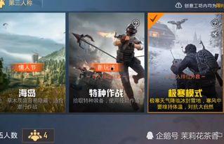 和平精英11最新爆料,全新内容抢先看，战斗体验再升级！