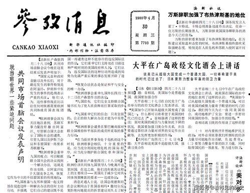 台湾娱乐爆料风格分析论文